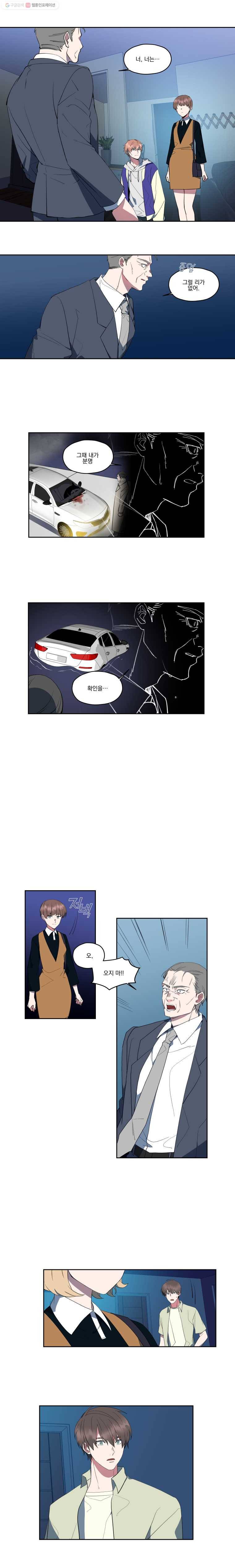 형제가 사랑한 마녀 42화 2