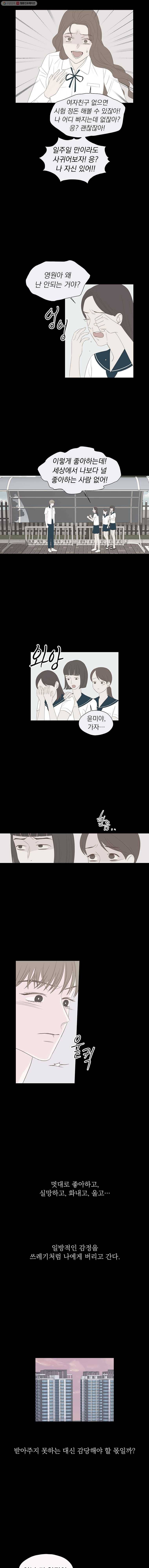씨방것들 36화 2