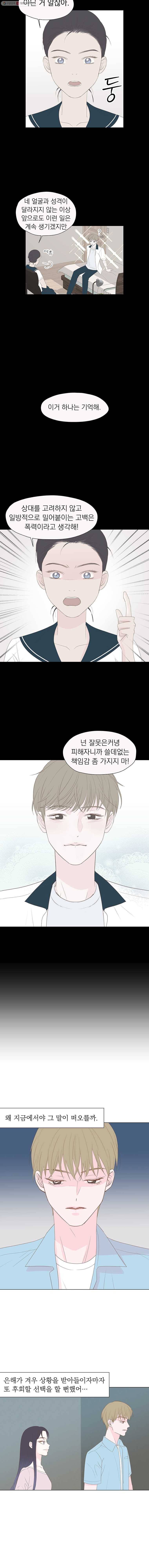 씨방것들 36화 3