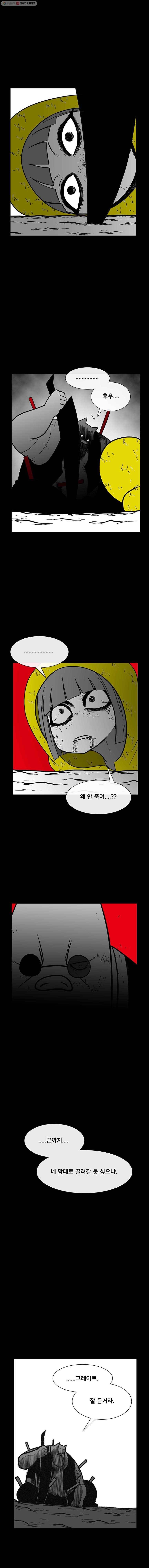 버닝 이펙트 136화 2