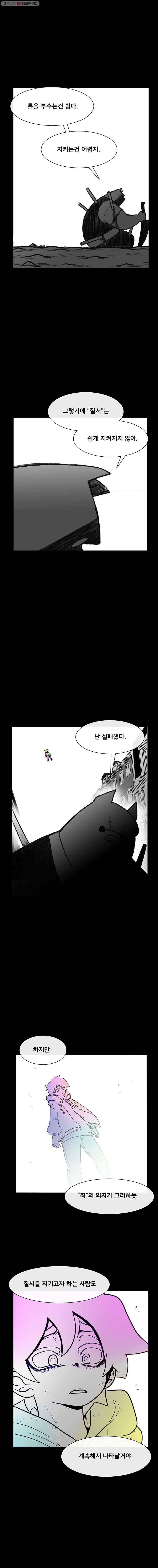 버닝 이펙트 136화 4