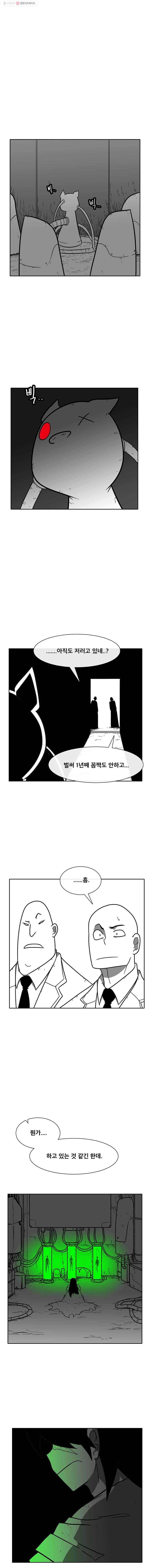 버닝 이펙트 146화 1