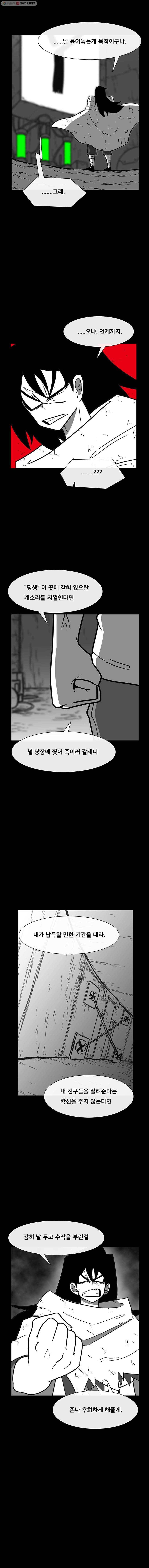 버닝 이펙트 146화 5