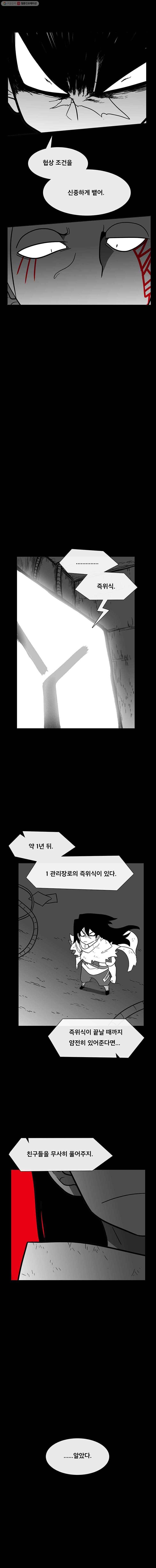 버닝 이펙트 146화 6