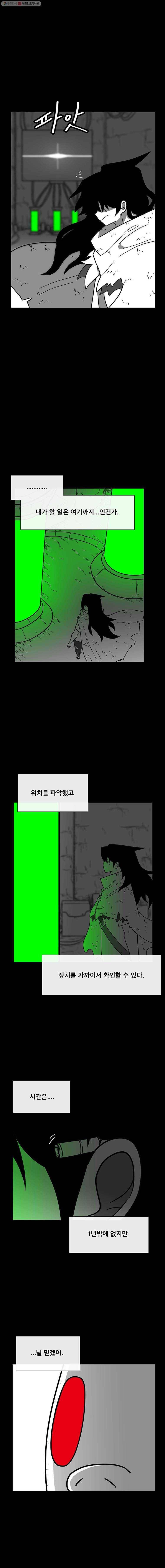 버닝 이펙트 146화 7