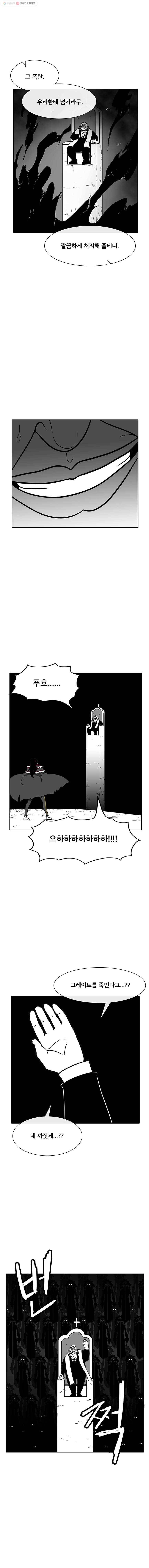 버닝 이펙트 146화 10
