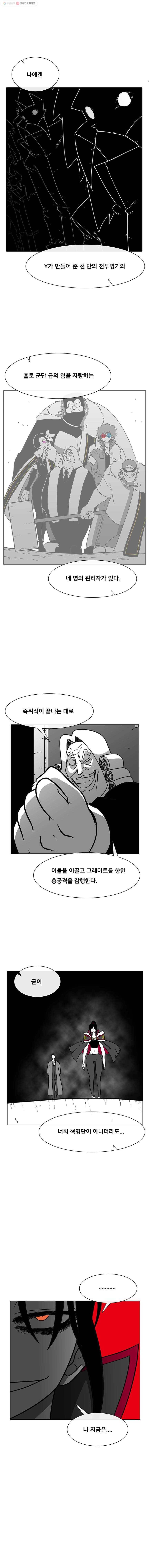 버닝 이펙트 146화 11