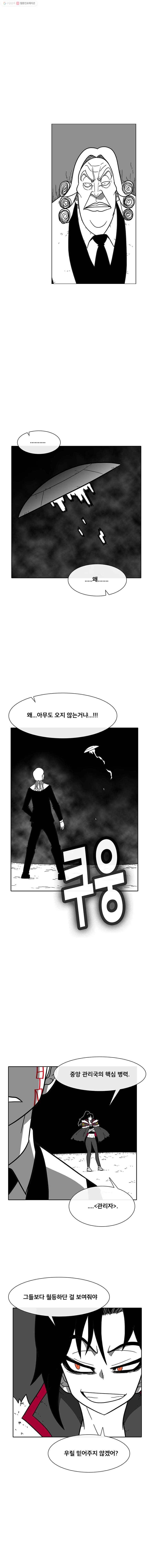 버닝 이펙트 146화 14
