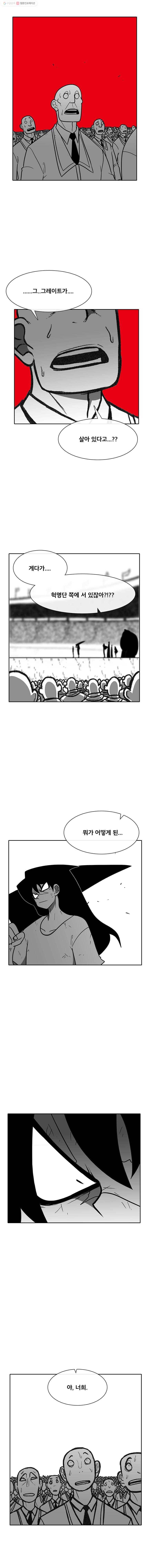 버닝 이펙트 156화 3