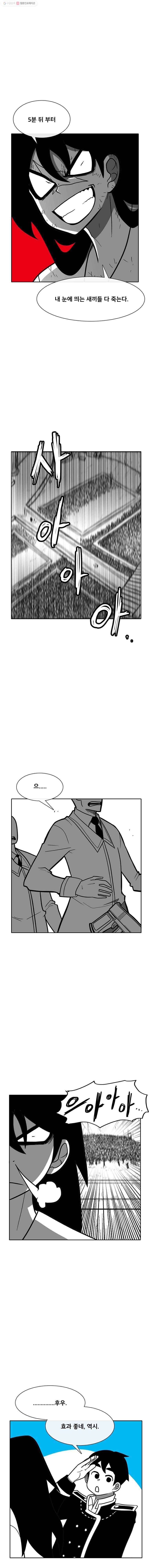 버닝 이펙트 156화 4