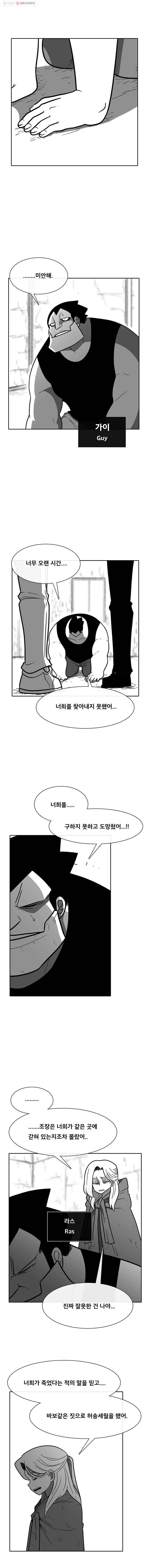 버닝 이펙트 166화 2