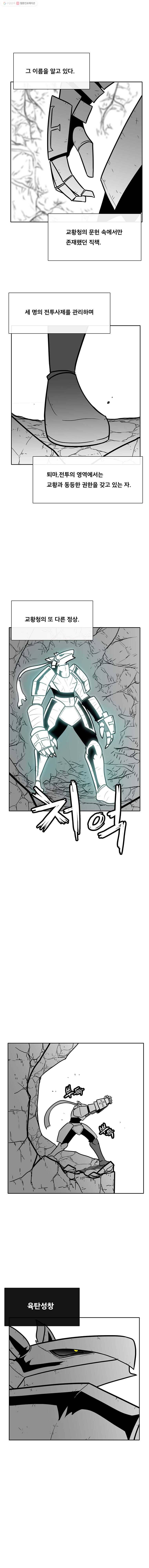 버닝 이펙트 176화 2