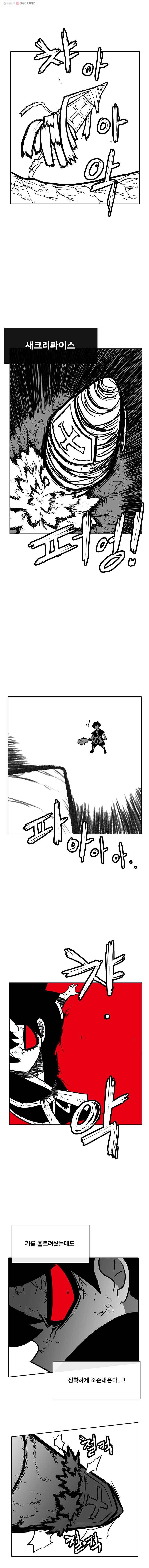 버닝 이펙트 176화 3