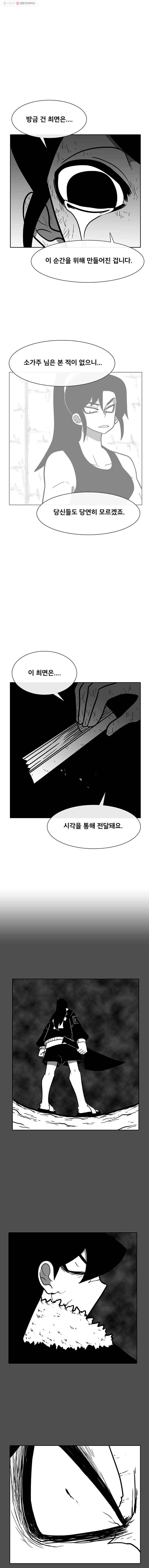 버닝 이펙트 186화 2