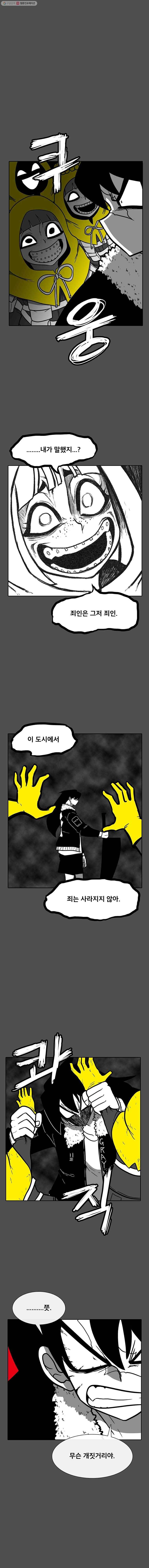 버닝 이펙트 186화 3