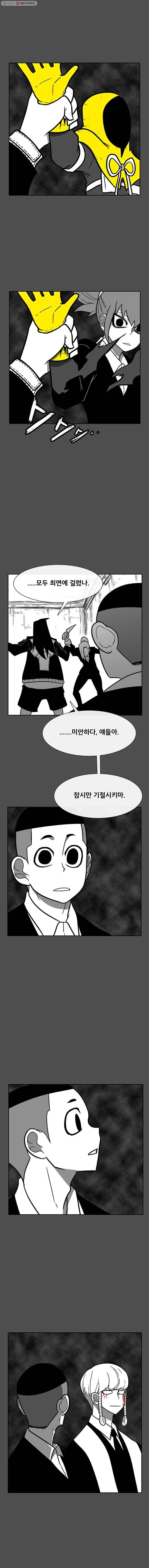 버닝 이펙트 186화 4