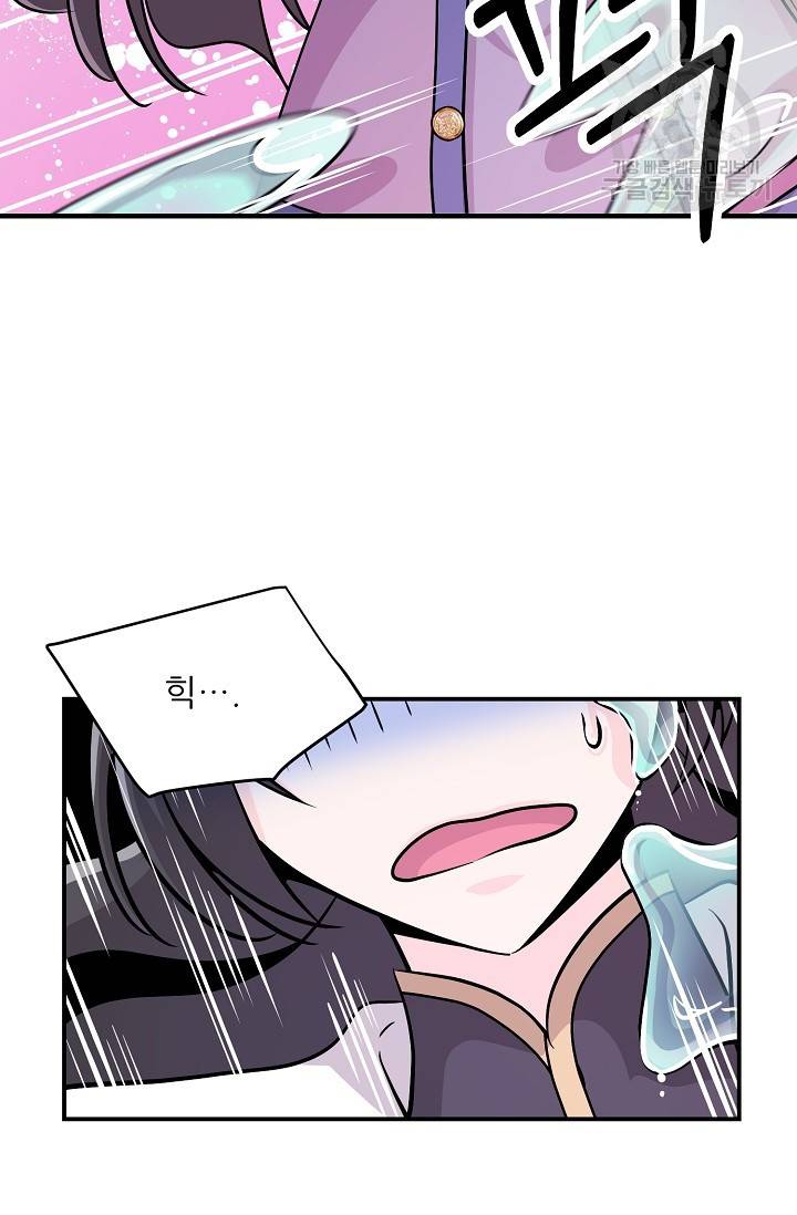 눈을 떠보니 마왕이 되어있었습니다 11화 15