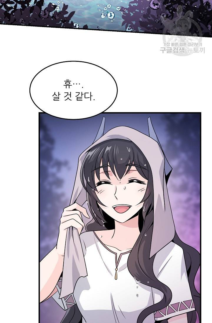 눈을 떠보니 마왕이 되어있었습니다 11화 32