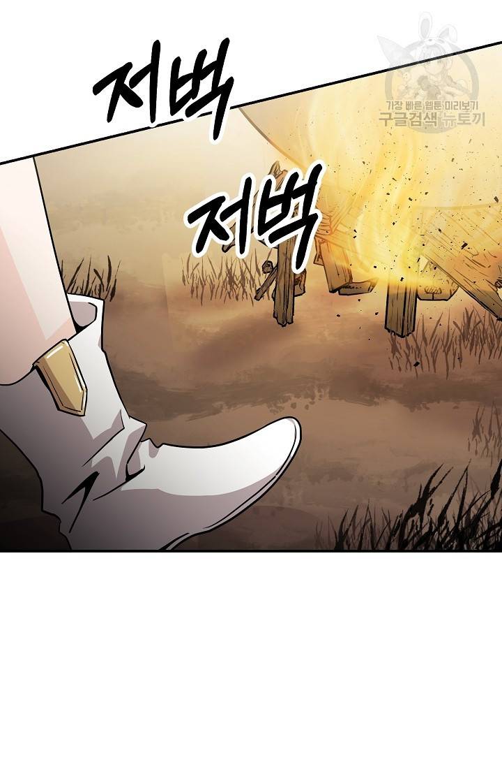 눈을 떠보니 마왕이 되어있었습니다 11화 46