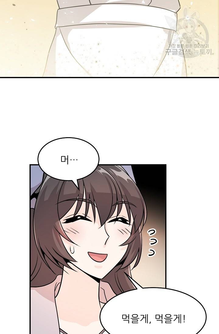 눈을 떠보니 마왕이 되어있었습니다 11화 54