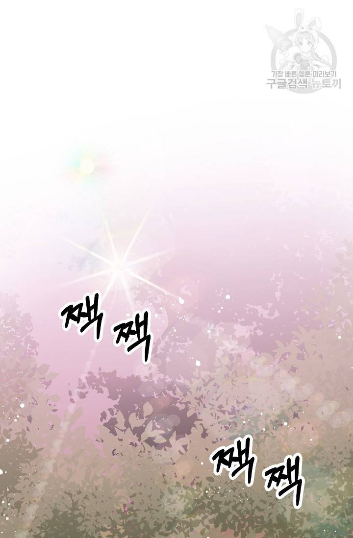 눈을 떠보니 마왕이 되어있었습니다 11화 56
