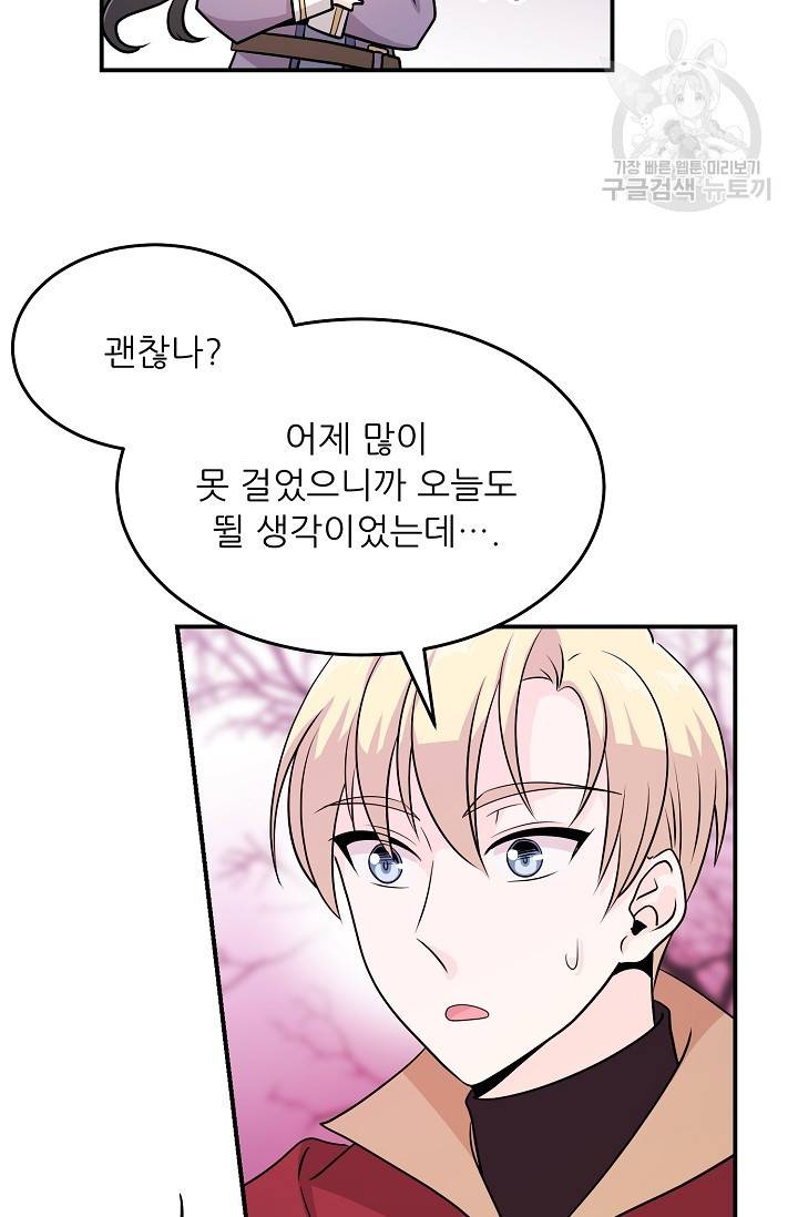 눈을 떠보니 마왕이 되어있었습니다 11화 59