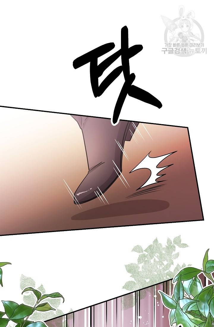 눈을 떠보니 마왕이 되어있었습니다 11화 61