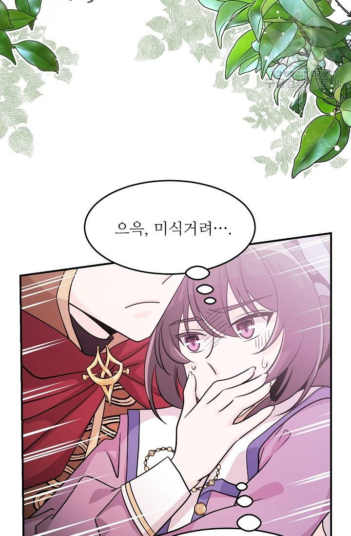 눈을 떠보니 마왕이 되어있었습니다 11화 63