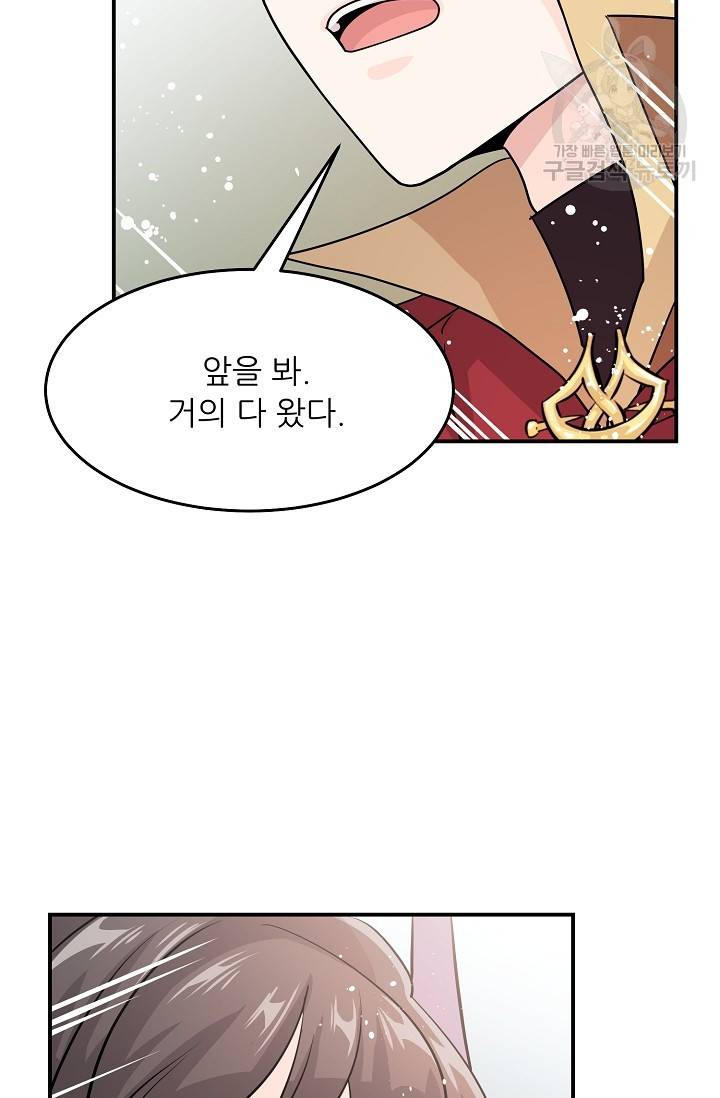 눈을 떠보니 마왕이 되어있었습니다 11화 66