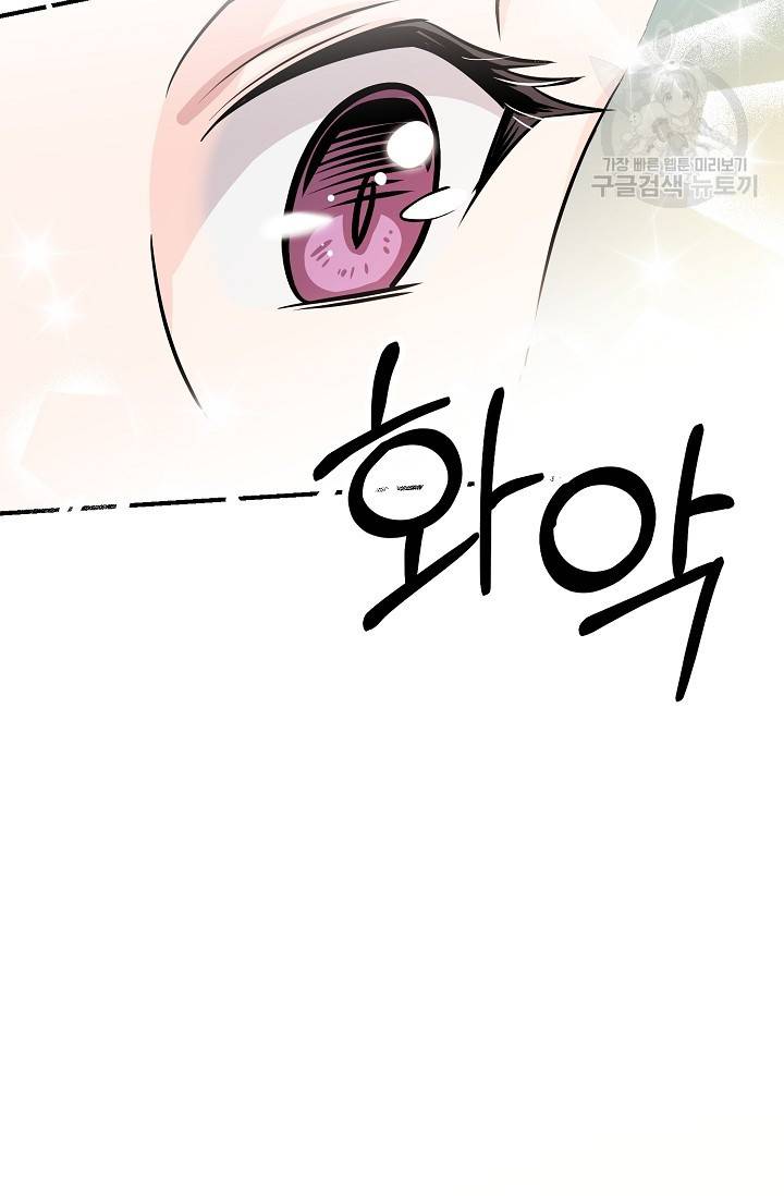 눈을 떠보니 마왕이 되어있었습니다 11화 68