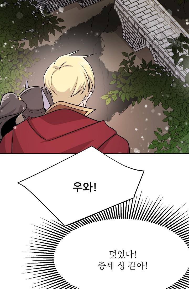 눈을 떠보니 마왕이 되어있었습니다 11화 71