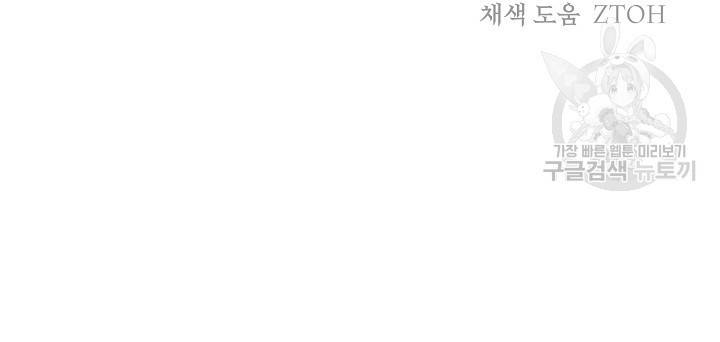 눈을 떠보니 마왕이 되어있었습니다 11화 82