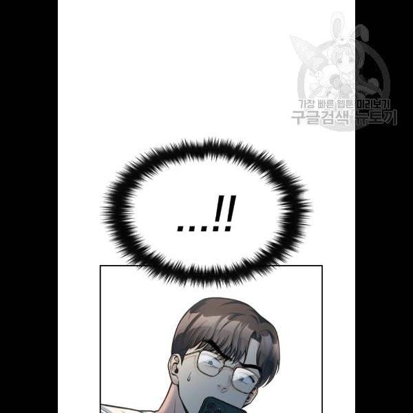 나만 보여! 12화 3