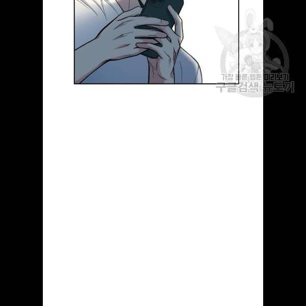 나만 보여! 12화 4