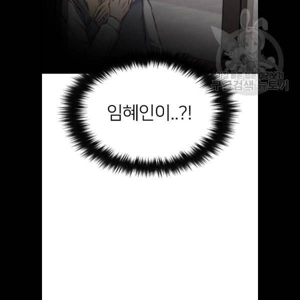 나만 보여! 12화 6