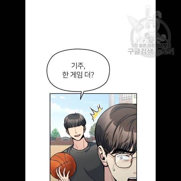 나만 보여! 12화 7