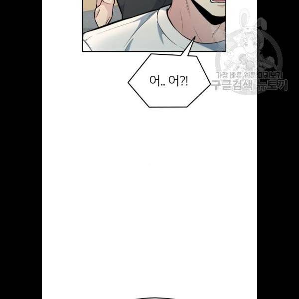 나만 보여! 12화 8
