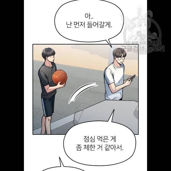 나만 보여! 12화 9