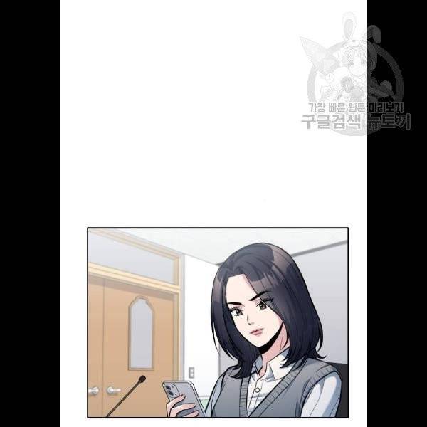 나만 보여! 12화 14