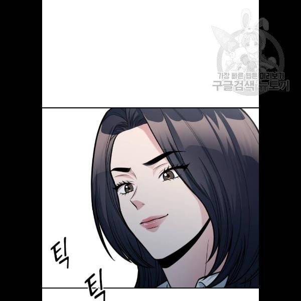 나만 보여! 12화 17