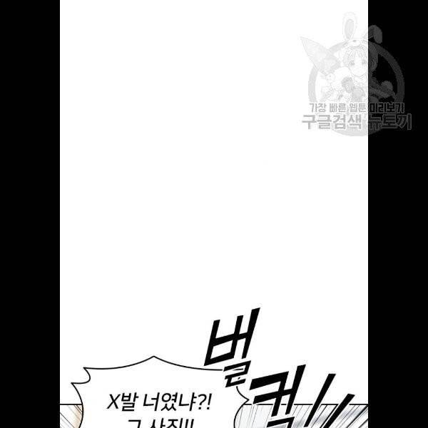 나만 보여! 12화 20
