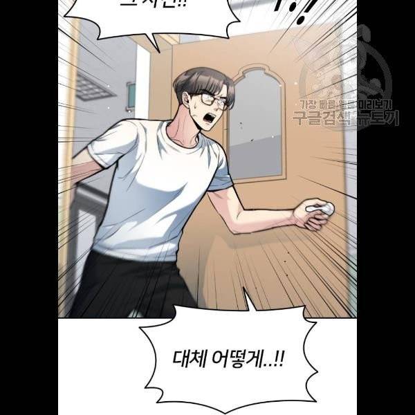 나만 보여! 12화 21