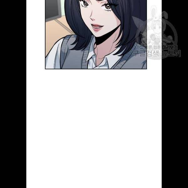 나만 보여! 12화 25