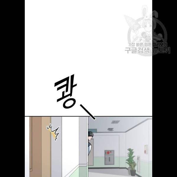 나만 보여! 12화 26