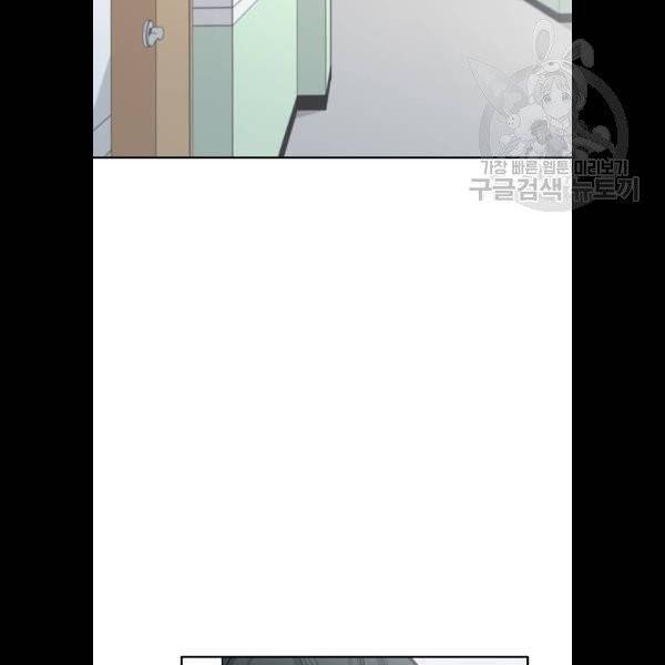 나만 보여! 12화 27