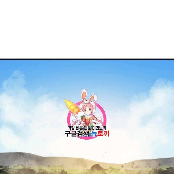 나 혼자 만렙 귀환자 64화 1