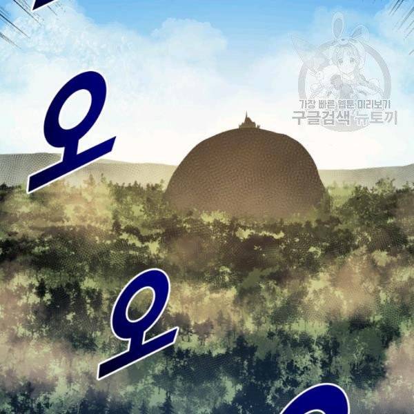 나 혼자 만렙 귀환자 64화 4