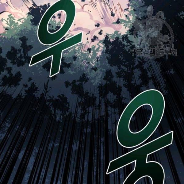 나 혼자 만렙 귀환자 64화 8