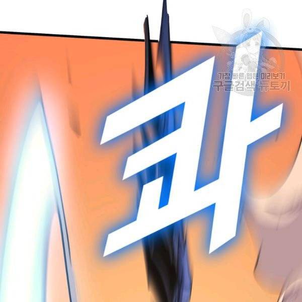 나 혼자 만렙 귀환자 64화 10