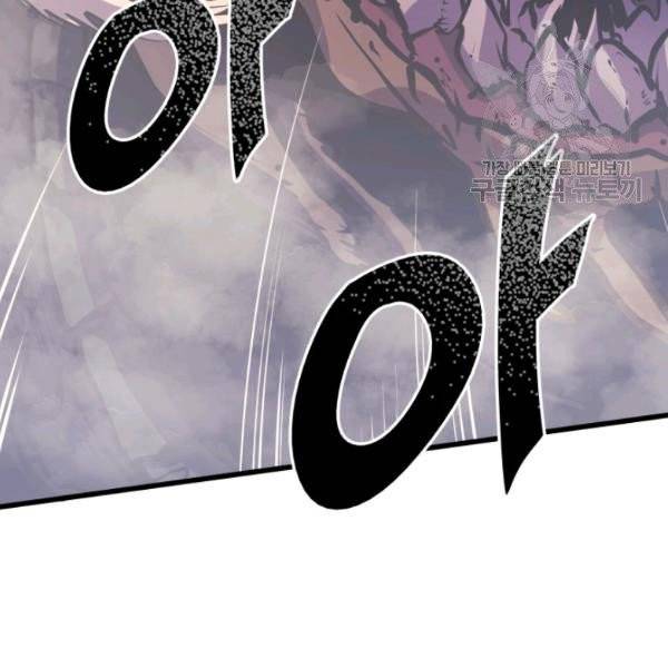 나 혼자 만렙 귀환자 64화 18